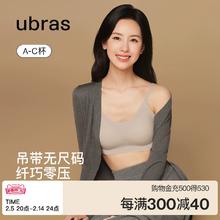 陈都灵同款ubras无尺码吊带小胸隐形聚拢无痕背心文胸罩内衣女