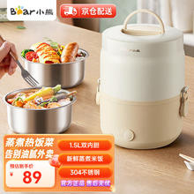 小熊 电热饭盒 加热饭盒 双层热饭神器不锈钢内胆上班族保温 自热饭盒办公室