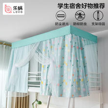 LOVO 蚊帐床帘 床上用品 190*90*140cm