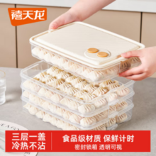 Citylong 禧天龙 厨房家用3层速冻饺子盒