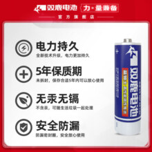 双鹿 碳性5号20粒+7号20粒 AA电池20粒电池20粒装适用于儿童玩具钟表鼠标键盘电池（混合共40粒）