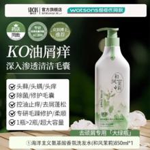 850ml加量装 和风茉莉氨基酸香氛洗发水