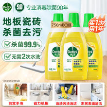 滴露 地板清洁剂 木地板瓷砖擦拖洗地机可用 非草酸保养蜡乳胶漆清洁片 750ml*3