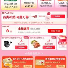 促销活动：京东 情人节主会场 领满10减5/5.1减5元等优惠券 好物0.1元购