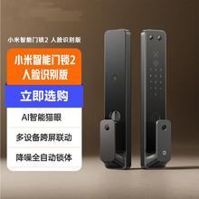 百亿补贴：小米 Xiaomi 智能门锁2 人脸识别版 摄像头可视对讲猫眼指纹锁 电子锁 密码锁