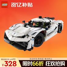限移动端：乐高 LEGO Technic科技系列 42184 科尼赛克 Jesko Absolut 白色超跑