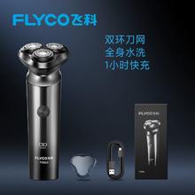 新年礼物 飞科新品智能剃须刀