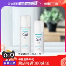 【自营】Curel珂润化妆水乳乳霜爽肤水套装敏感肌化妆品补水保湿