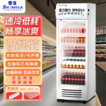 雪花 SNOWFLK 展示柜冷藏大容量饮料柜冰柜商用保鲜柜超市玻璃门冰箱立式啤酒柜 东贝压缩机｜单门