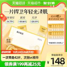春日来信 日来信 三体创研锁鲜维C精华液原型VC双仓次抛提亮肤色