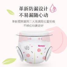 好奇 铂金装纸尿裤M/L/XL亲肤环腰小桃裤尿不湿