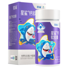 星鲨钙软胶囊液体钙碳酸钙乳钙儿童钙滴剂青少年长高补钙成人补钙60粒 星鲨液体钙60粒*1盒
