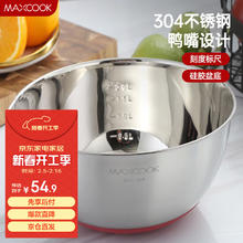 美厨 MCWA0538 304不锈钢沙拉盆 23cm 带刻度 加厚