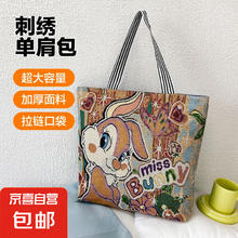 京喜 JX 无品牌 时尚休闲帆布包 女单肩包 上班托特包 卡通包包 兔子 大包