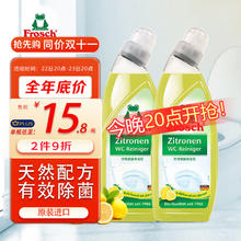 福纳丝 洁厕灵马桶清洁剂750ml*2瓶 洁厕液洁厕宝进口强力去污除味 柠檬