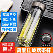 京喜 JX 京东物流 高硼硅双层玻璃杯 350ml 双层加厚