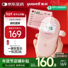 鱼跃 胎心监测仪孕妇家用胎心仪医用多普勒监护仪YTX201