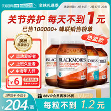 【自营】BLACKMORES澳佳宝氨糖软骨素维骨力葡萄糖钙关节灵180粒