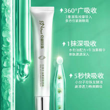 京润珍珠 牛油果眼霜紧致眼周淡化眼纹保湿滋润眼霜