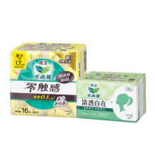 乐而雅  零触感防漏干爽亲肤姨妈巾 【51片】迷你巾16片+护垫35片
