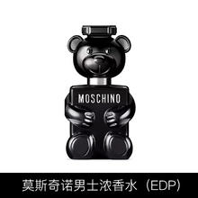 MOSCHINO 保税仓原装现货Moschino莫斯奇诺梦仙奴泰迪小熊香水EDP50/100ml