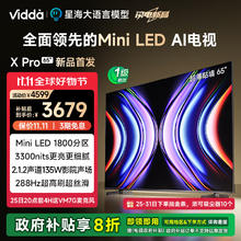 Vidda 发现X Pro Mini 65英寸