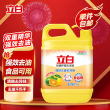 立白 柑橘柠檬双重精华洗洁精1kg 单品包邮