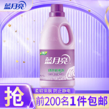 蓝月亮 柔顺剂 柔软透气防静电 持久留香 衣物护理剂 柔顺剂2kg