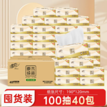 百亿补贴！清风 原木纯品金装系列 抽纸100抽40包