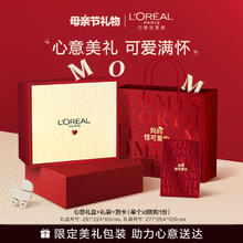 L'OREAL PARIS 欧莱雅礼盒空盒礼袋送礼礼盒包装袋礼物盒子