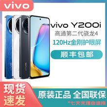 百亿补贴：vivo Y200i 智能手机5G全网通学生大内存大电池性价比 y200i