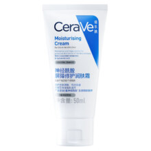PLUS会员、百亿补贴、需首购：CeraVe 适乐肤 保湿润肤霜 50ml