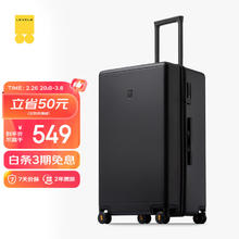 LEVEL8 PC拉杆箱 LA-1688-02T00 幻影黑 26英寸