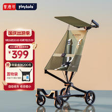 playkids 普洛可 A5口袋推车超小可折叠便捷可登机儿童宝宝旅行遛娃轻便 潘多拉（自动收车/收合轻小）