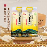 金龙鱼 乳玉皇妃稻香贡米5kg*2袋整箱装东北大米