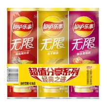 乐事 薯片 104g*3罐（原味/烤肉/番茄）