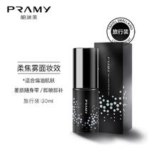 88VIP会员：柏瑞美 PRAMY 定妆喷雾 便携带旅行装 30ml