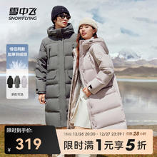 雪中飞 时尚百搭户外过膝大口袋设计长款廓形连帽羽绒服 暮光紫|6140 S 165/88A