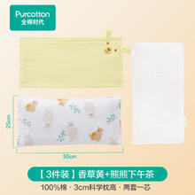 京东PLUS：全棉时代 婴儿纱布方枕 3件套 熊熊下午茶