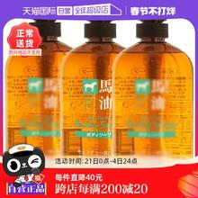 【自营】熊野马油保湿沐浴露600g*3瓶无硅油沐浴乳油脂进口家庭装