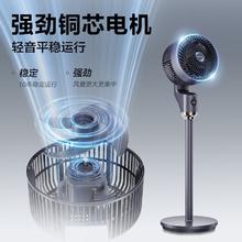 百亿补贴：艾美特 空气循环扇家用静音立式落地扇电风扇语音遥控落地式电扇