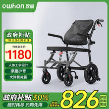 owhon 轮椅轻便折叠免充气胎加固铝合金老年残疾人孕妇升级减震手动车