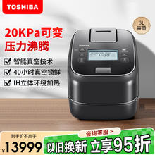 东芝 原装进口真空电饭煲 7mm厚本羽釜 真空锁鲜40H 3升RC-10ZWMC