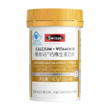 斯维诗维D钙片swisse 1.23g×90粒
