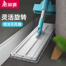 美丽雅推水平板拖把免手洗懒人拖把挤水拖布墩布家用拖地神器干湿两用 38CM 共2拖布