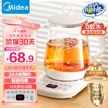 美的 MK-Y12Q 养生壶 白色 1.5L