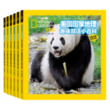 美国国家地理趣味小百科 中英文双语读物（套装共6册）寒假阅读寒假课外书课外寒假自主阅读假期读物省钱卡 旅途书单 春运书单 寒假必读 送礼好物 小学生推荐书单