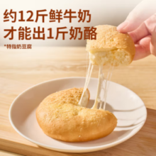 西贝莜面村 蒙古奶酪饼 190g