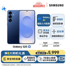 三星 SAMSUNG Galaxy S25 AI手机 12GB+256GB 超拟人AI助理 骁龙8至尊版 远海蓝
