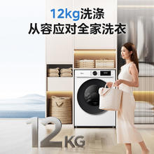 国家补贴、百亿补贴：美的 12公斤滚筒洗衣机大容量全自动家用双重除菌螨